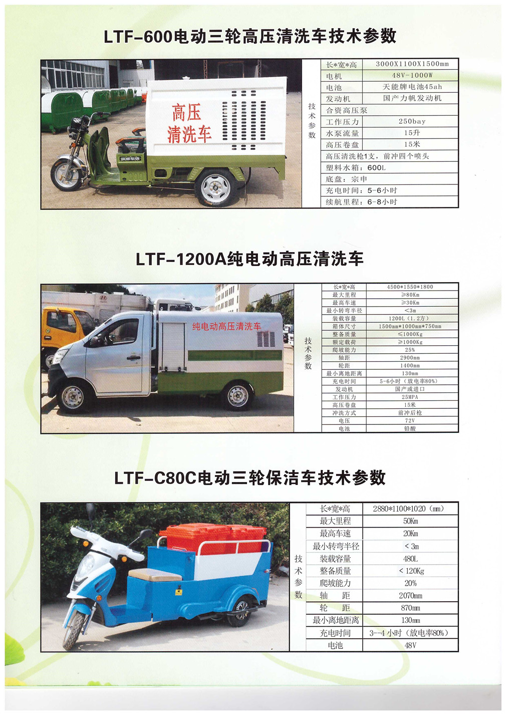 新能源電動(dòng)垃圾清運(yùn)車