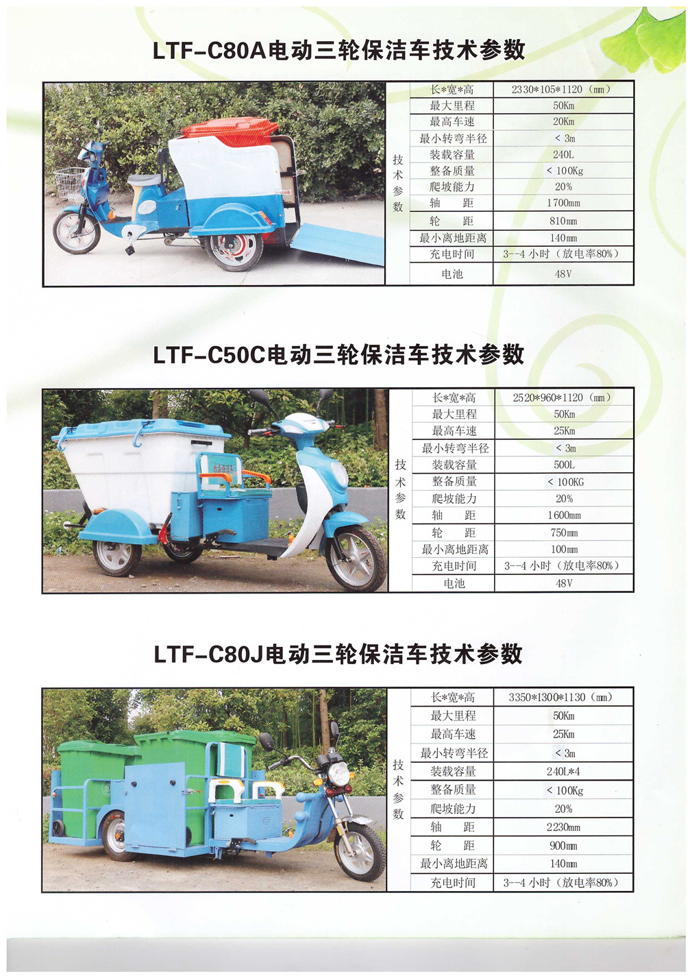 新能源電動(dòng)垃圾清運(yùn)車